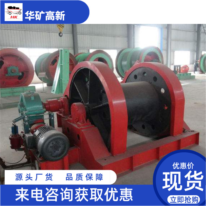 Reliable Braking Well Drilling Winch Large Capacity Mining Well Drilling Winch Jz-5/1000 Well Drilling Winch