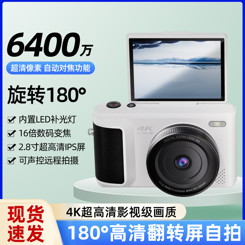 4K High-Pixel Student Party Campus Flip Screen Selfie Mirrorless Photo and Video Entry-Level Digital Camera Vlog