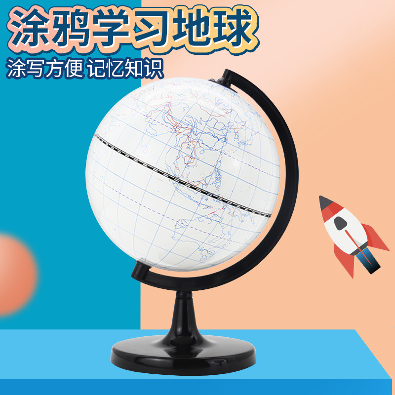 Handmade DIY Globe Material Kit 14cm for Primary and Secondary School Students, Erasable and Suitable for Children's Education