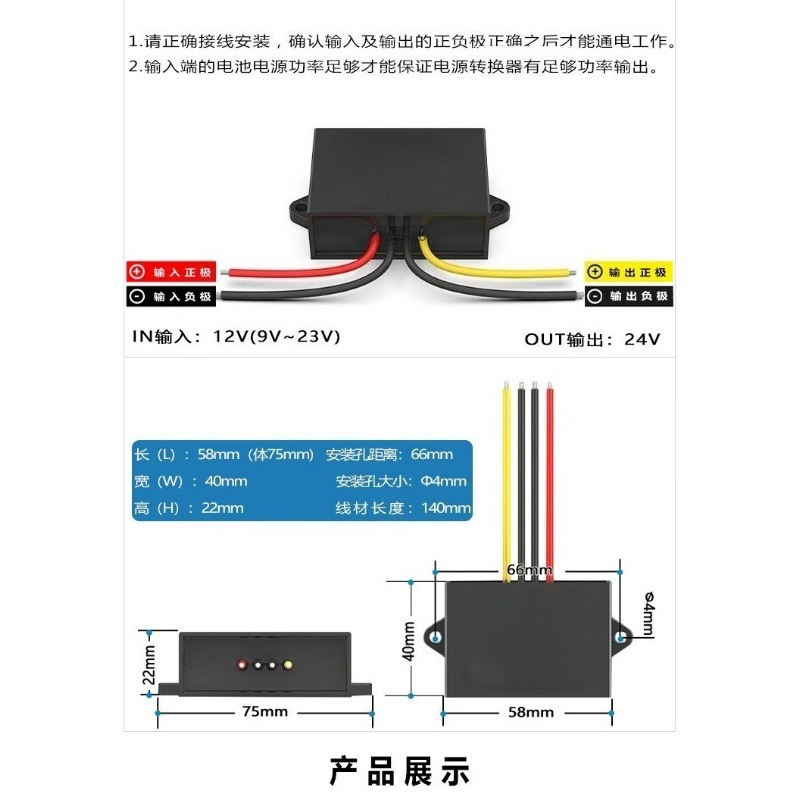 12V to 24V Transformer Waterproof Power Module 12V to 24V1A~3A Vehicle-Mounted Booster