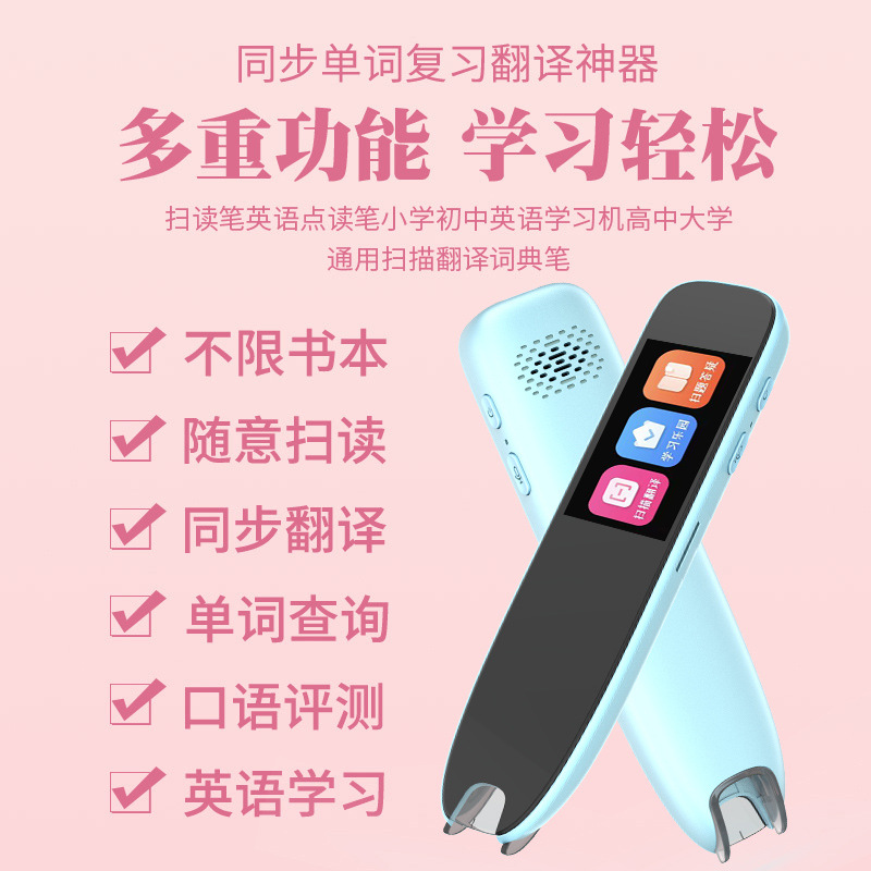 Factory wholesale Ai intelligent point-reading PEN translation pen 1.97 online scanning question answering general practice synchronous tutorial dictionary pen