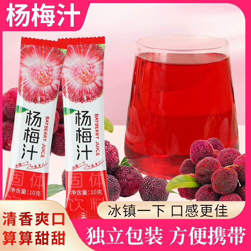 Концентрированный сок из ямбери Hengchen Tang, порошковый напиток, суп из кислой сливы, мгновенный напиток, ароматизированный напиток, оптовая доставка