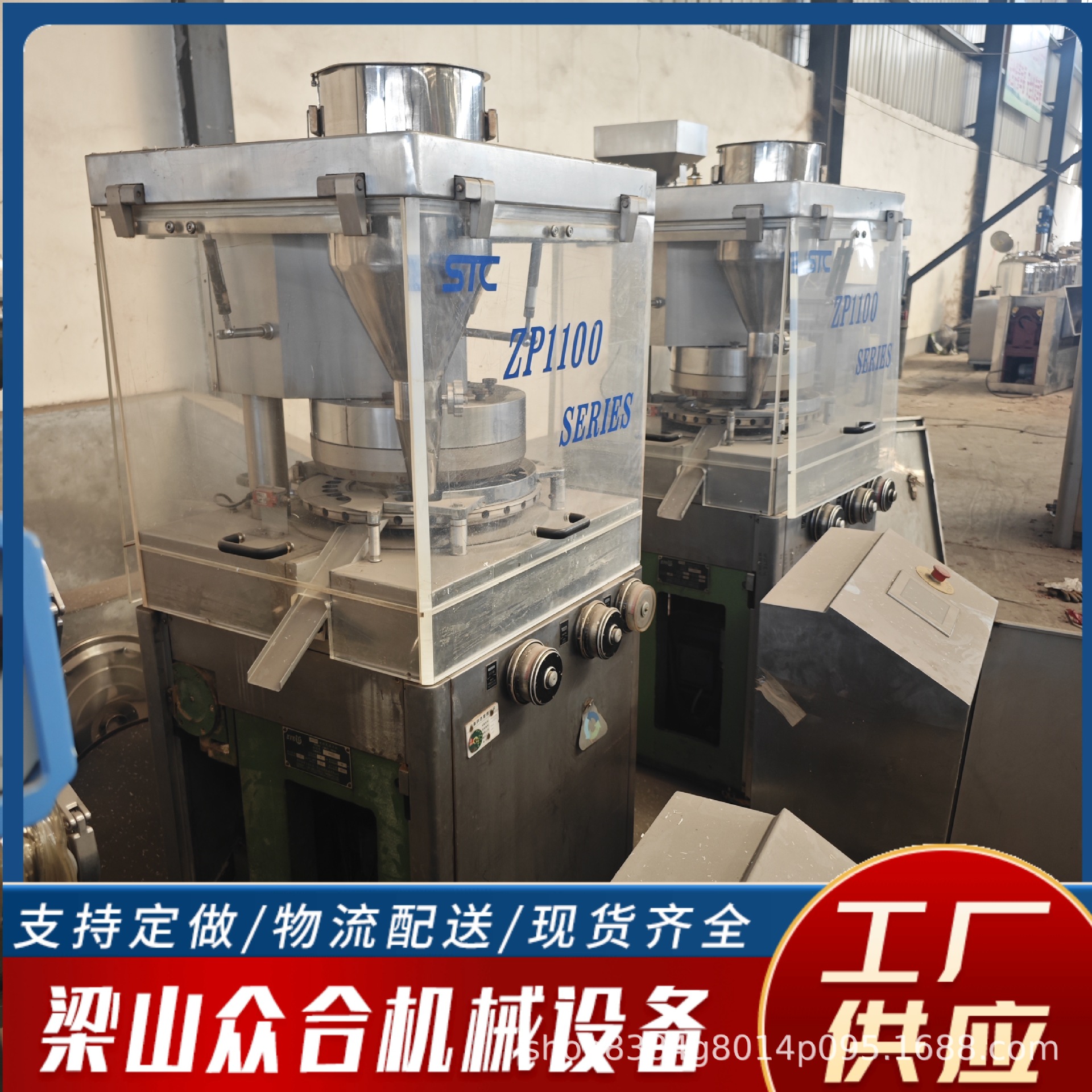 Продается б/у полностью автоматическая ротационная высокоскоростная машина для таблетирования конфет, химическое формующее оборудование