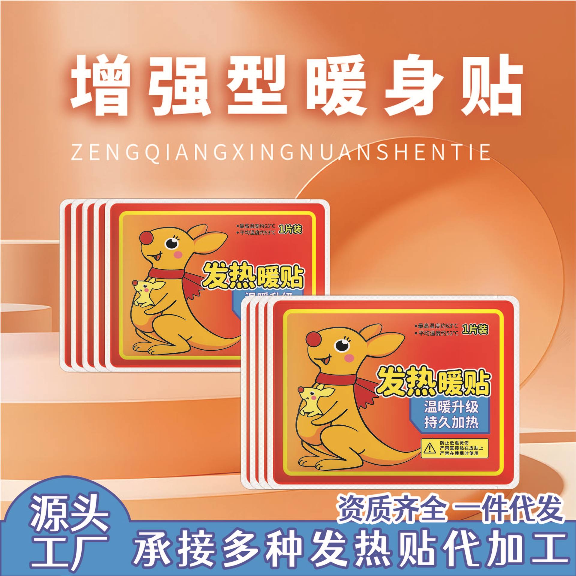 Теплая паста для детей, самонагревающаяся, оптовая продажа