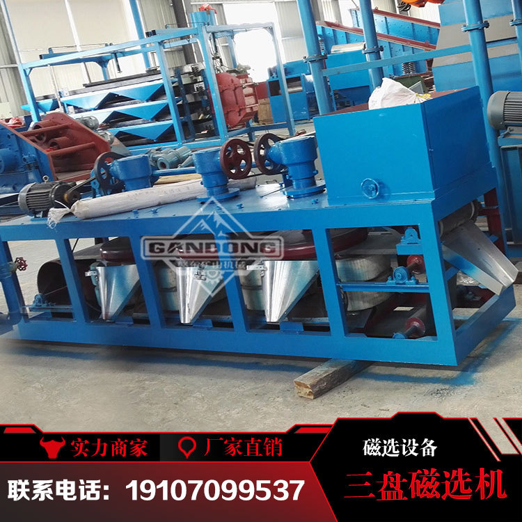 Gandong Manufacturer Supplies Cp3-500 600 Three-Disk Machine Magnetic Selection Machine Electromagnetic Magnetic Selection Machine Three-Disk Magnetic Selection Machine