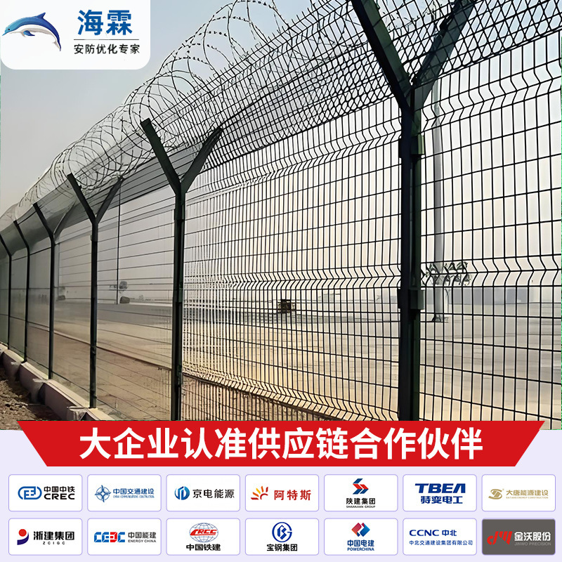 Airport Guardrail, Airport Isolation Fence, Y-Shaped Perimeter Fence, Fence, Customs Airport Barbed Wire Fence