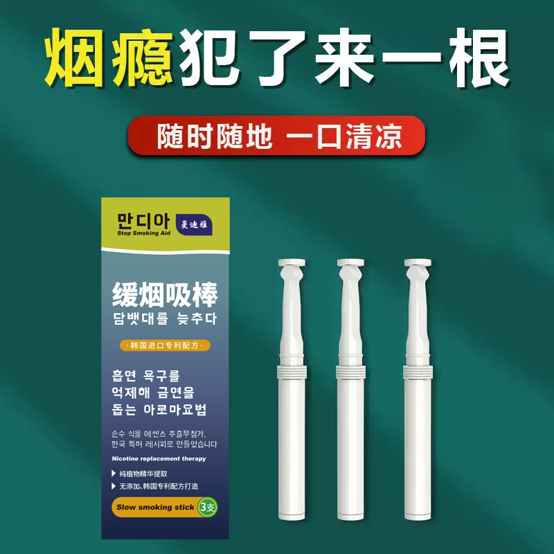 Mandyya замена курительной палочки, палочка для прекращения курения, держатель для сигарет, освежающий новый 2025 унисекс