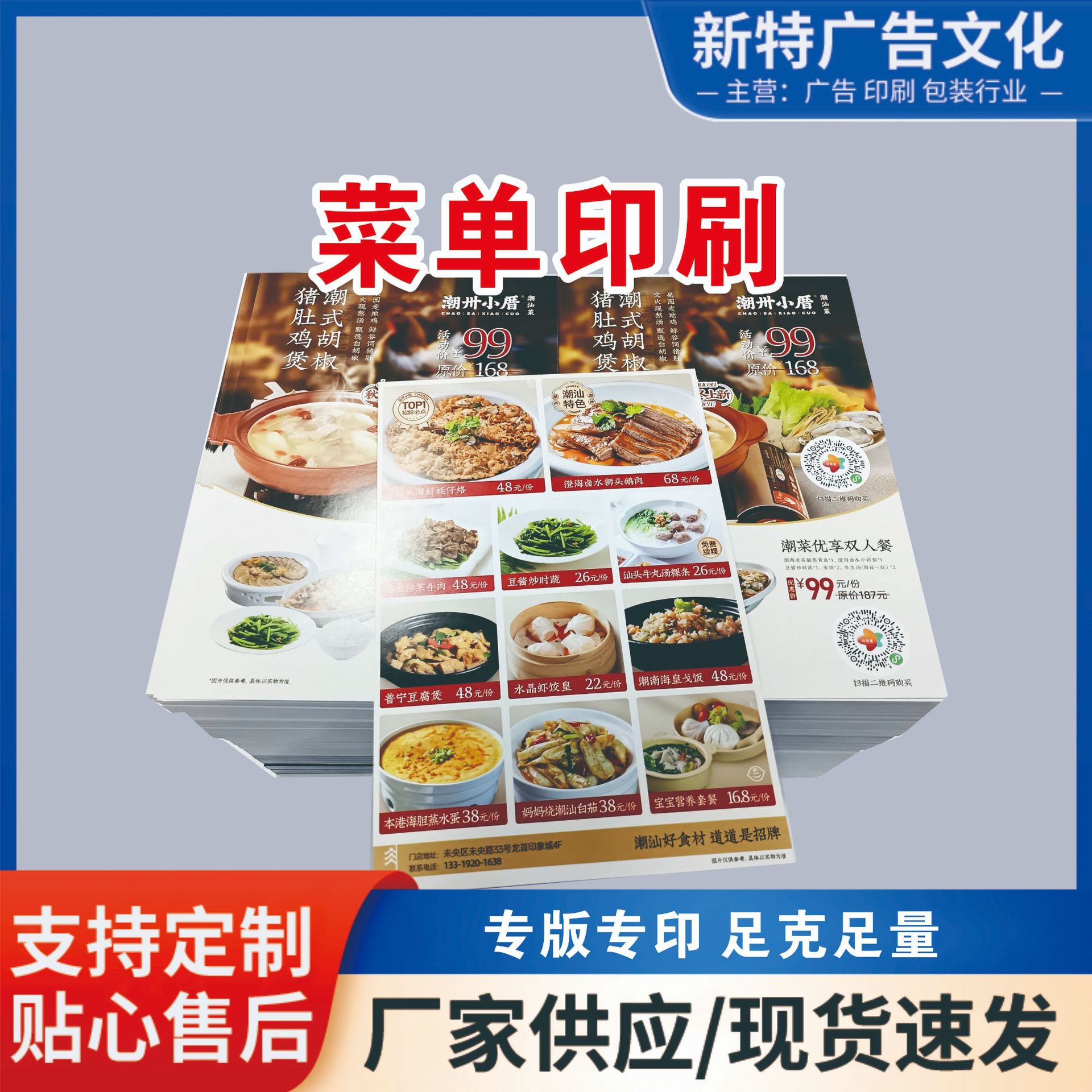 Печать меню, одноразовая бумага для заказа, печать складывающегося меню, рецепты