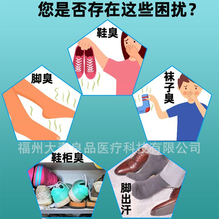 Correction of Biological Enzyme Antibacterial Powder for Adults and Children to Remove Foot Odor, Shoe Odor, Itchy Feet, Sweating Shoes and Socks, Odor Removal Powder Wholesale