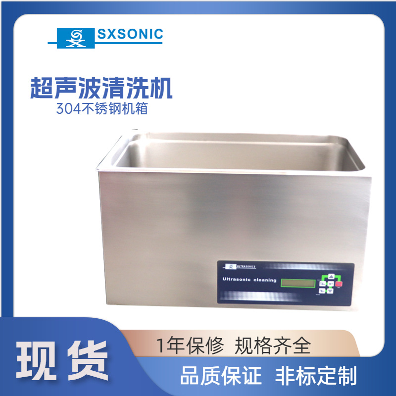 Прямые поставки с завода, лабораторный ультразвуковой очиститель DS-8510DTH для очистки посуды 30Л
