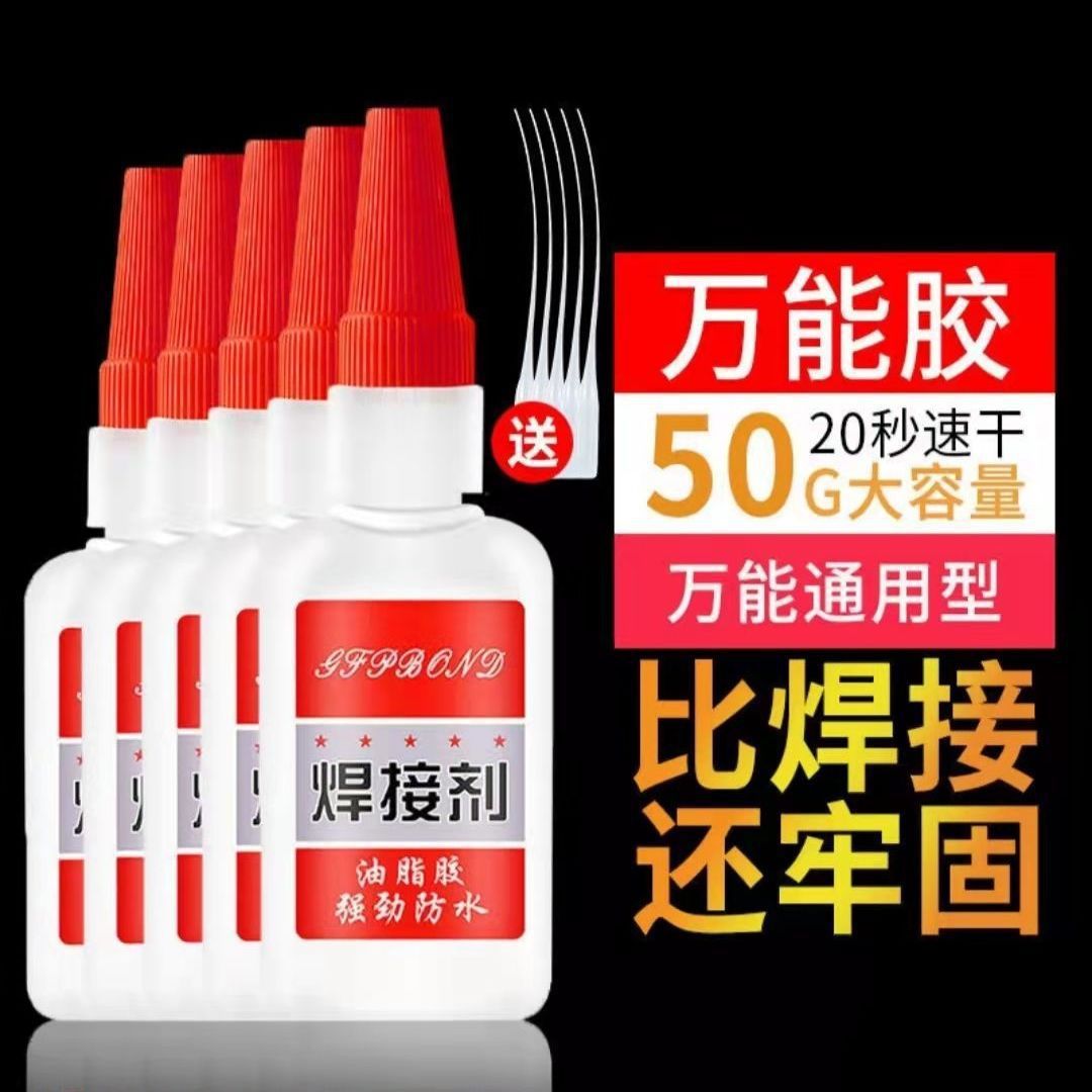 Than Electric Welding Glue Metal Waterproof Iron Metal Wood Ceramic Water Pipe Plastic Shoe Repair Welding Agent Glue