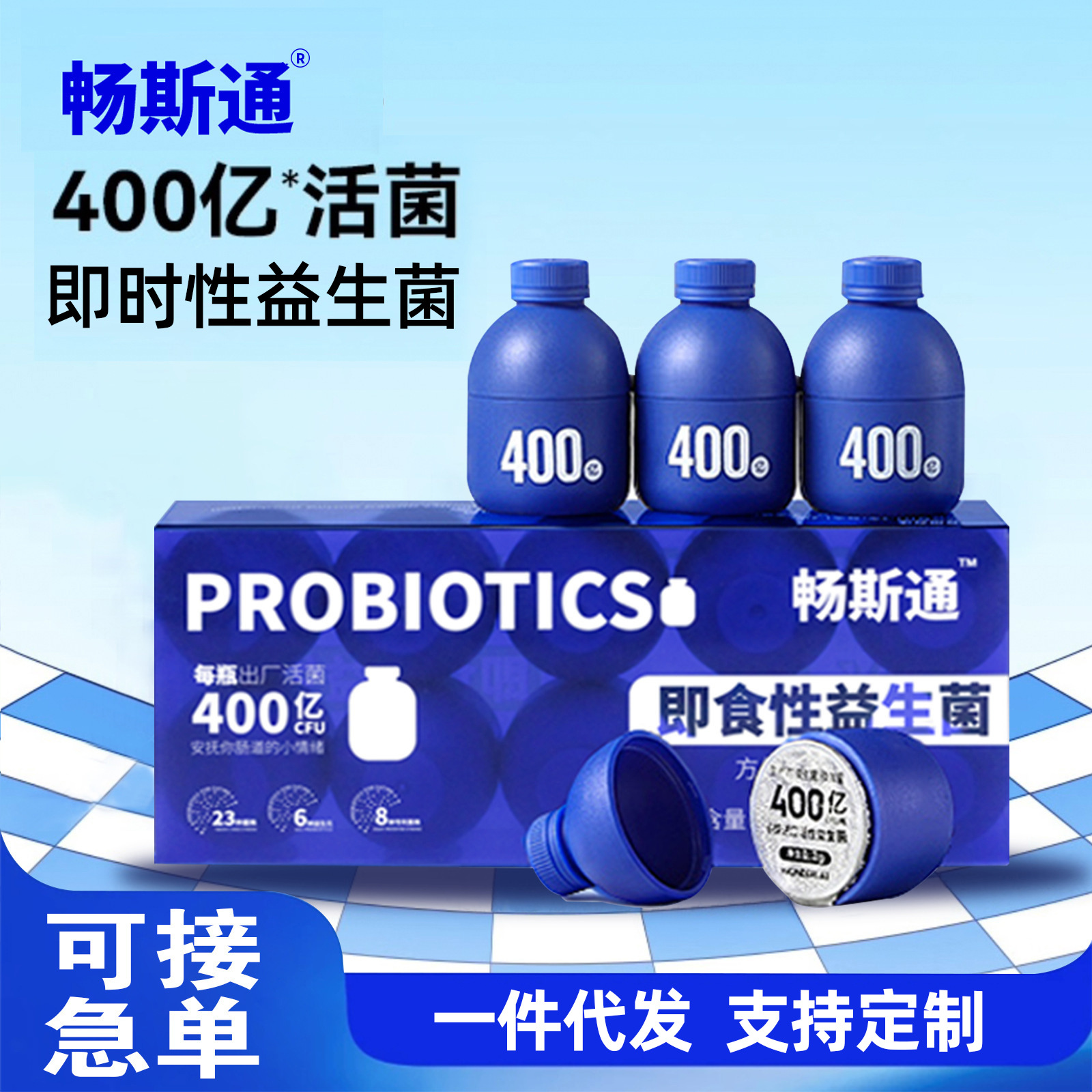 Маленькая синяя бутылка пробиотики и пребиотики замороженный порошок оптом Завод-источник готовые к употреблению пробиотики подлинный продукт