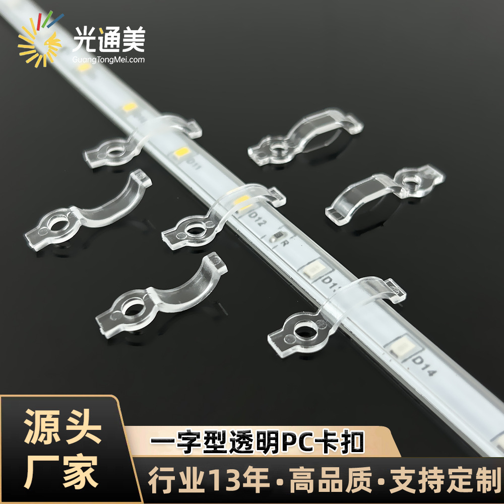 Лампа с каплей клея с фиксатором для светодиодной полосы, пластиковая клипса с высокой светопропускной способностью