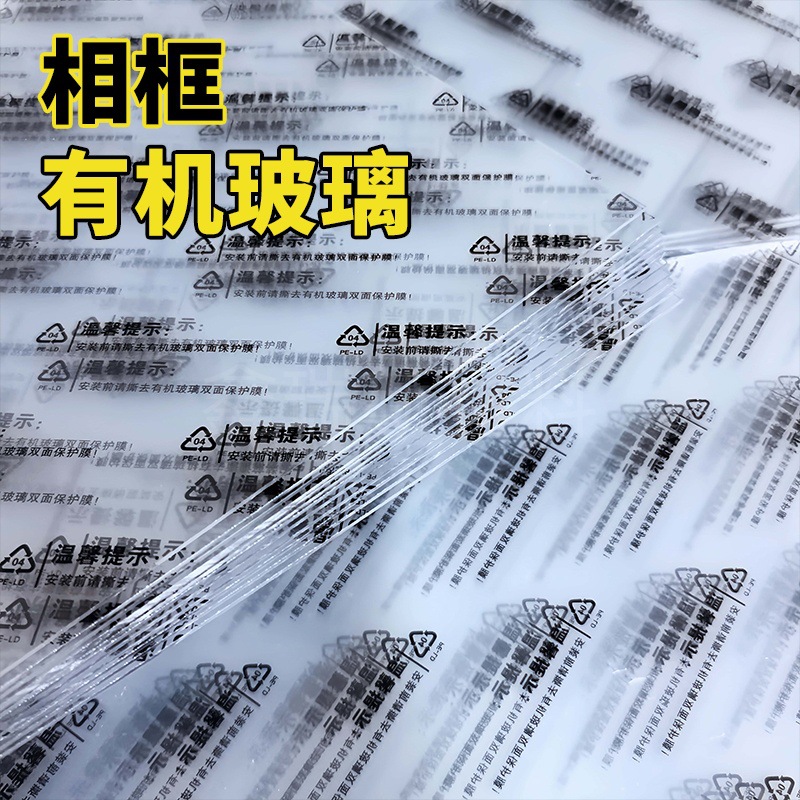 Прямые поставки, 0.6 мм фоторамка, плита PS, акриловая плита с пленкой для надписей 5710 дюймов и резка любого размера