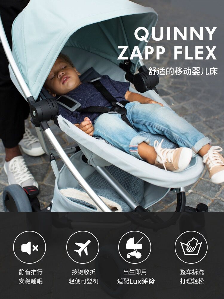 Dutch Quinny Zapp Flex Portable Travel Umbrella Tricycle Two-way Lying Sitting Newborn Stroller