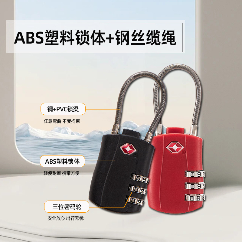 Tsa Customs Lock TSA007 Wire Rope Small Padlock Travel Abroad Rod Luggage Lock Cross-border 527 Code Lock