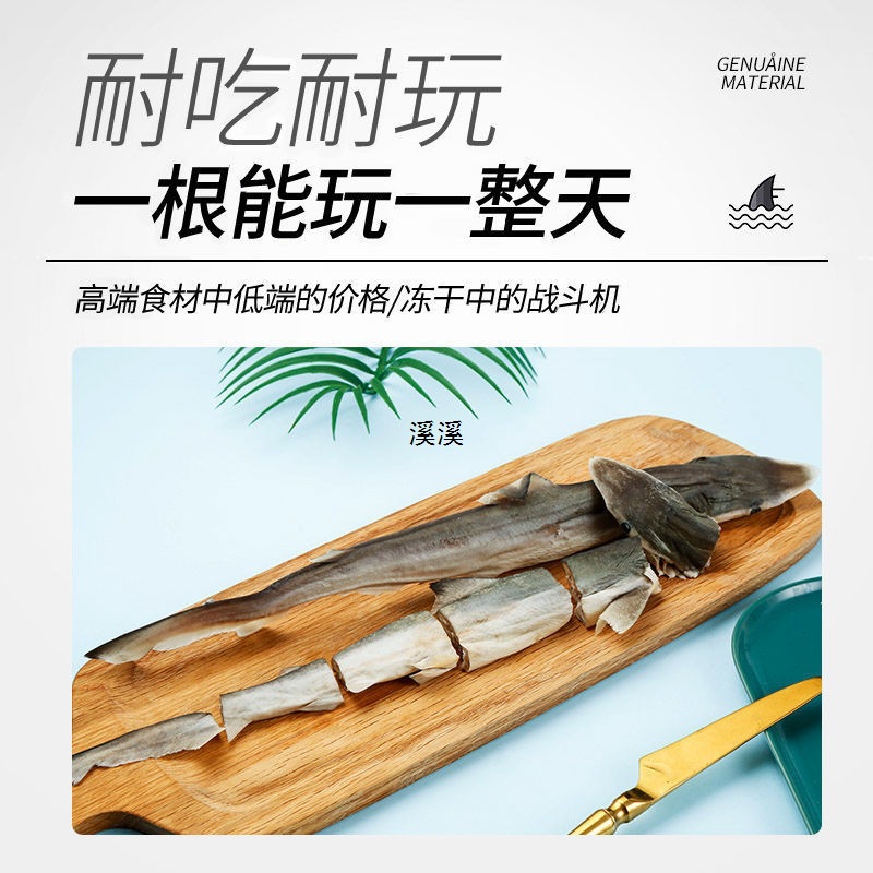 Freeze-Dried Shark Pet Snacks for Dogs, Teeth Grinding, Deodorizing, Bite-Resistant, Teeth Cleaning, Calcium Supplement, Cartilage, Salt-Free, Cats, Large, Medium and Small Size Dogss