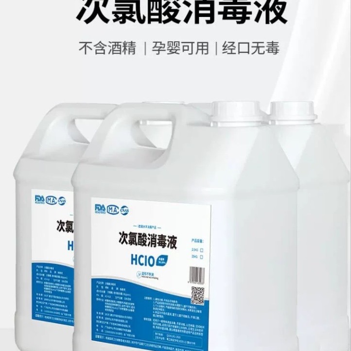 Дезинфицирующее средство на основе гипохлорной кислоты для матерей и младенцев, без рук, для одежды, очистки пищи, дезинфекция и стерилизация, прямая доставка от производителя