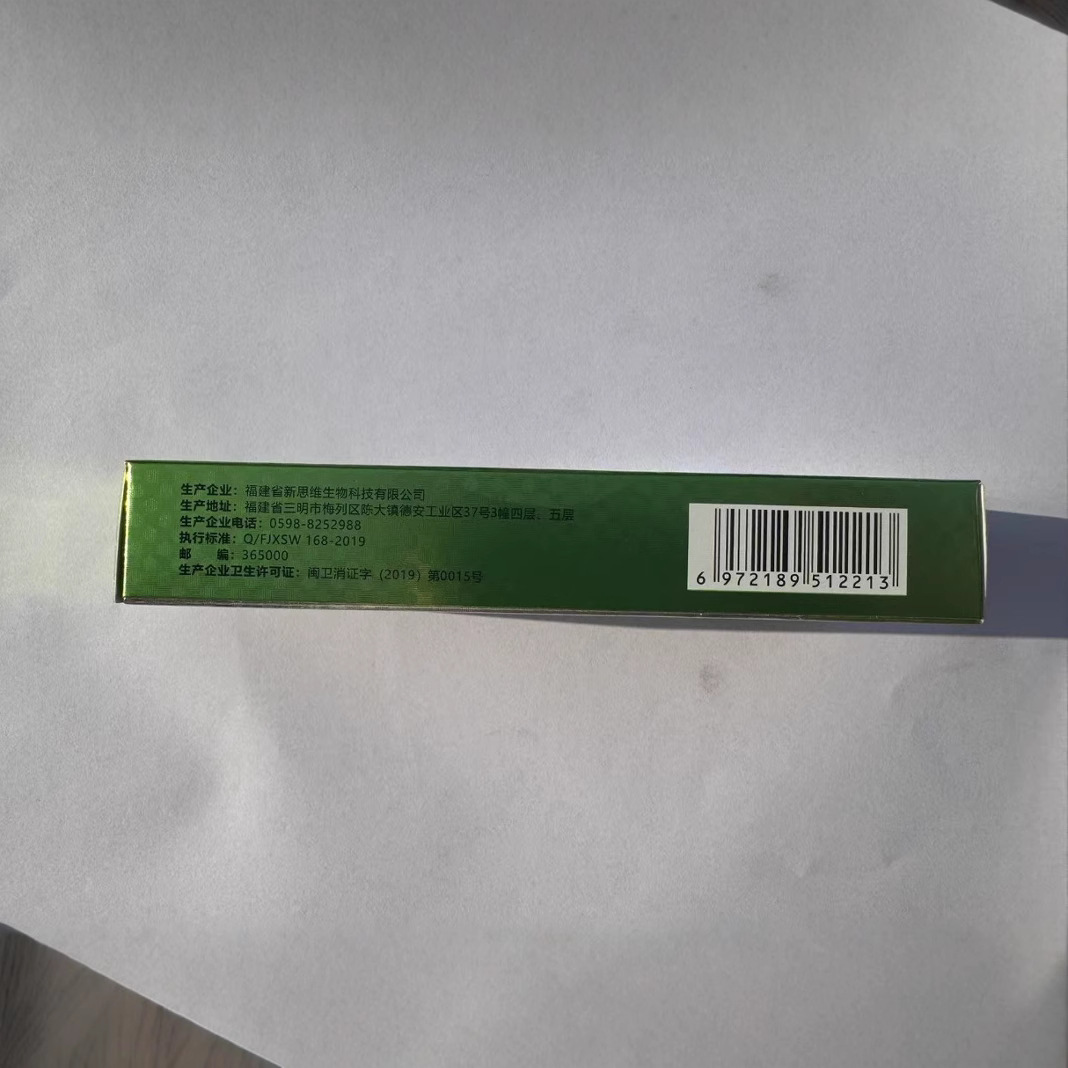 Qin Yitang Antimicrobial Ointment Huang's Fungus Wang Cream Mild and Fresh Skin-nourishing Plant Herbal Extract Pharmaceutical 23g for External Use