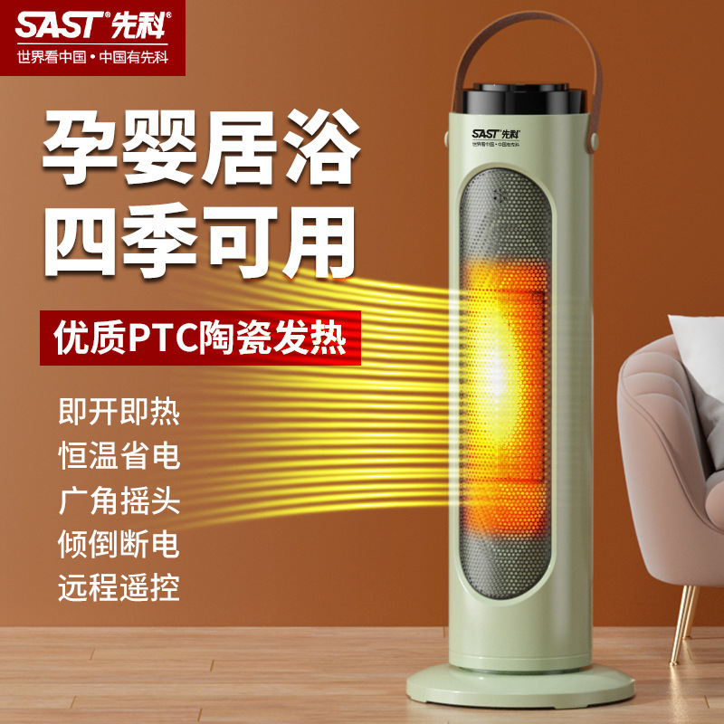 Xianke Heater Fan Small Household Energy-Saving Electric Heater for Bedroom Whole House Heating Hot Air Fan Energy-Saving Heater