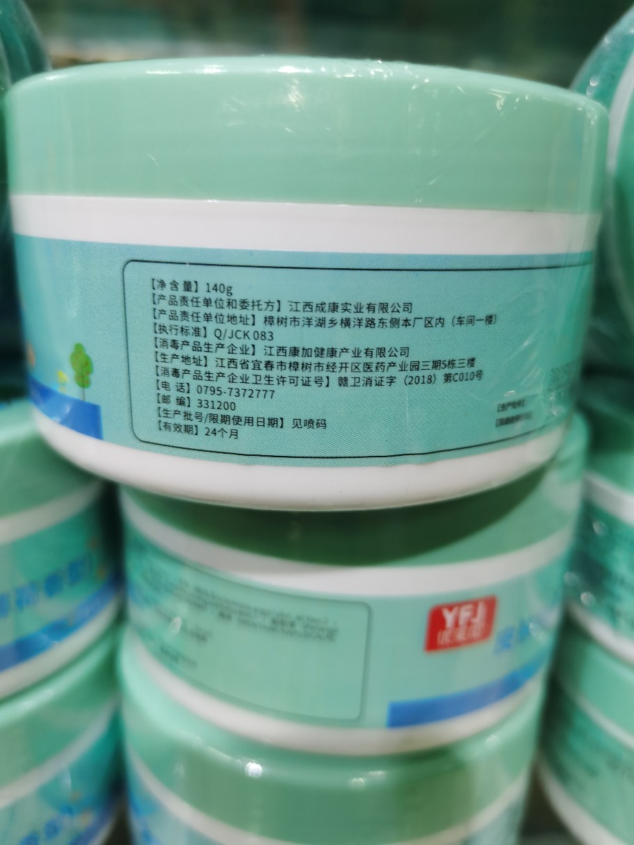 Youfujia Skin Antibacterial Powder Mint Scent Infant and Toddler Adult Universal Skin Antibacterial Powder