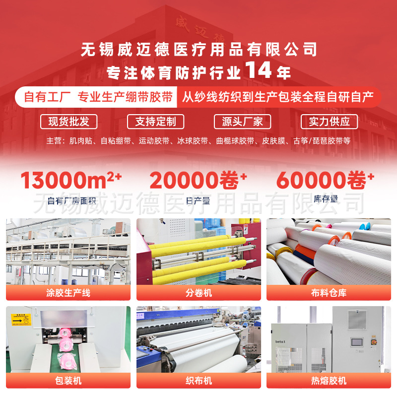 Factory white patch rock climbing bouldering finger tape cotton sports tape basketball finger protection fixed joint bandage