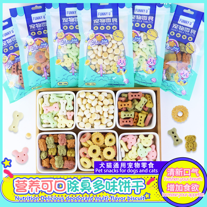 Корм для домашних животных собачьи снеки для чистки зубов дезодорация собак многофункциональные печенья курица говядина кальций молоко паровое хлеб 100 г