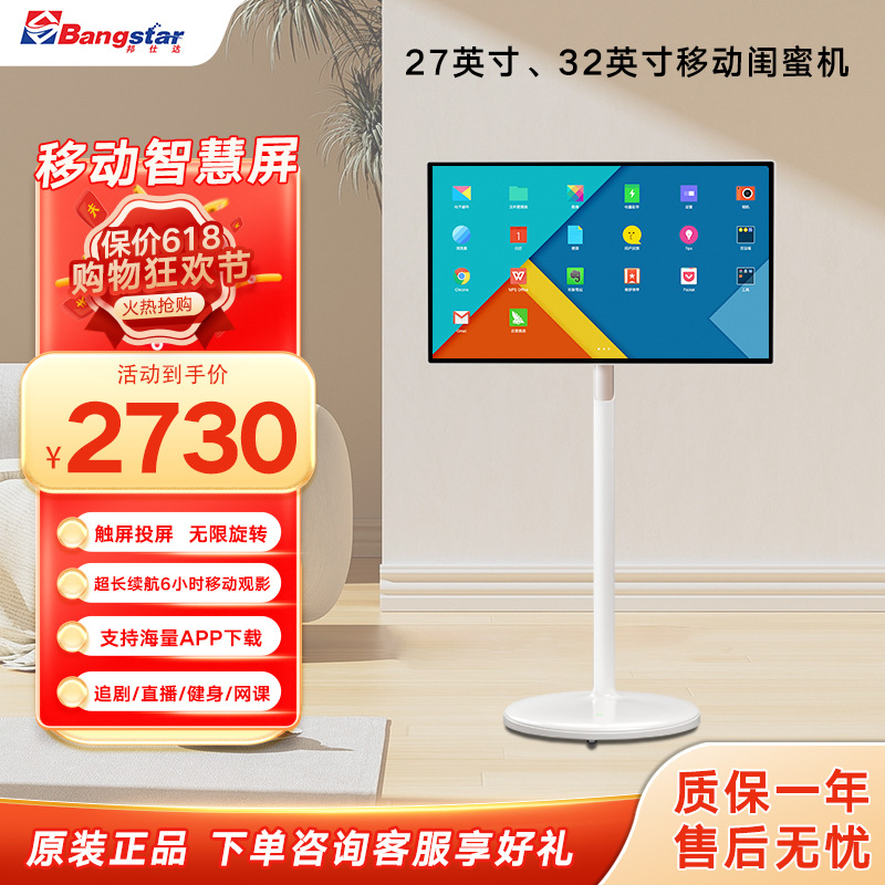 Мобильный умный экран интерактивная сенсорная прямая трансляция новая энергия для подруги беспроводной экран мобильный