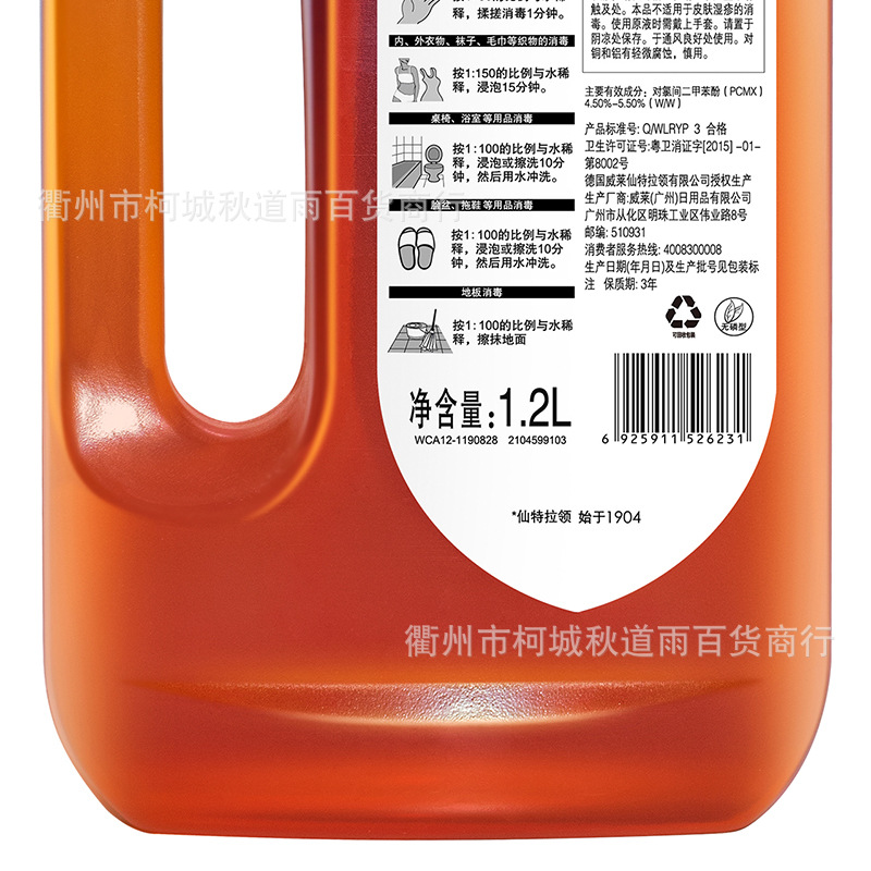 Willows disinfectant 1.2L universal multi-purpose double high concentration wholesale a generation of hair