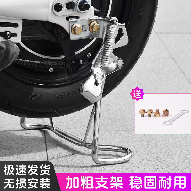 Задняя поддержка аккумуляторного автомобиля электрический велосипед двойная поддержка штатив большой кронштейн лестничная поддержка подставка для ног аксессуары