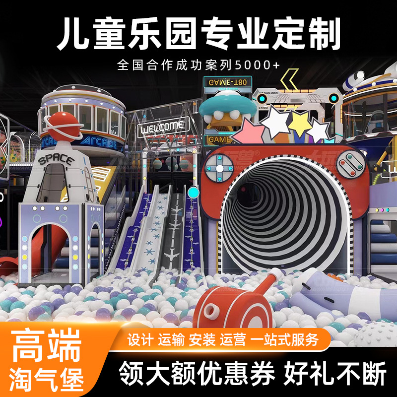 Naughty Castle Children's Park Parent-Kids Park Slide Ocean Ball Indoor Playground Equipment Small Children's Park