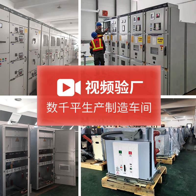 Xl-21 Low Voltage Power Cabinet Ggd High and Low Voltage Switch Cabinet Complete Set of Distribution Box Capacitor Compensation High and Low Voltage Distribution Cabinet