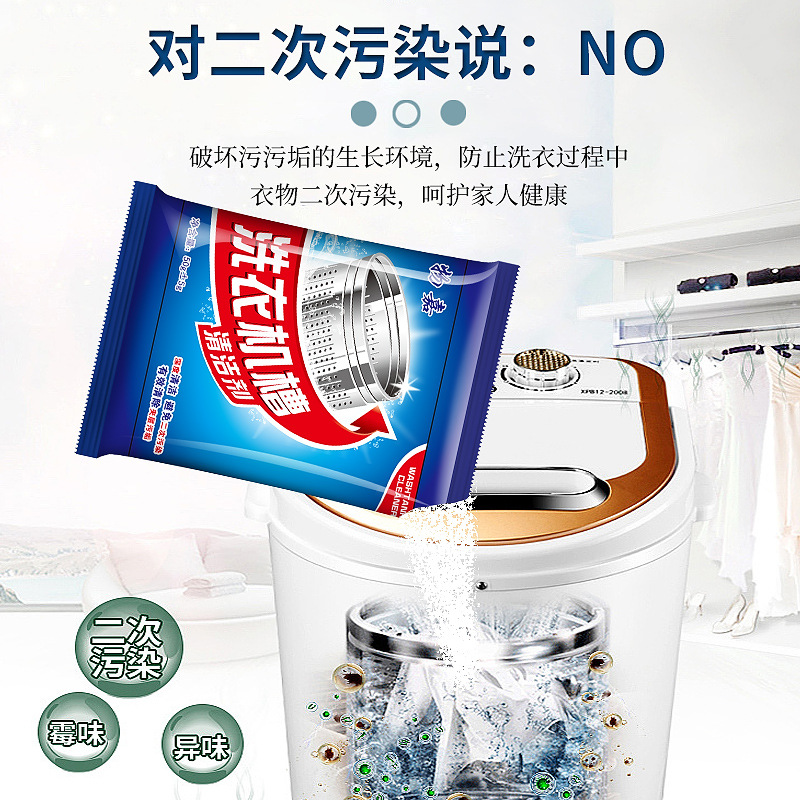 [Washing machine tank cleaner] bag drum cleaner washing machine cleaning dirt 50g cleaning powder