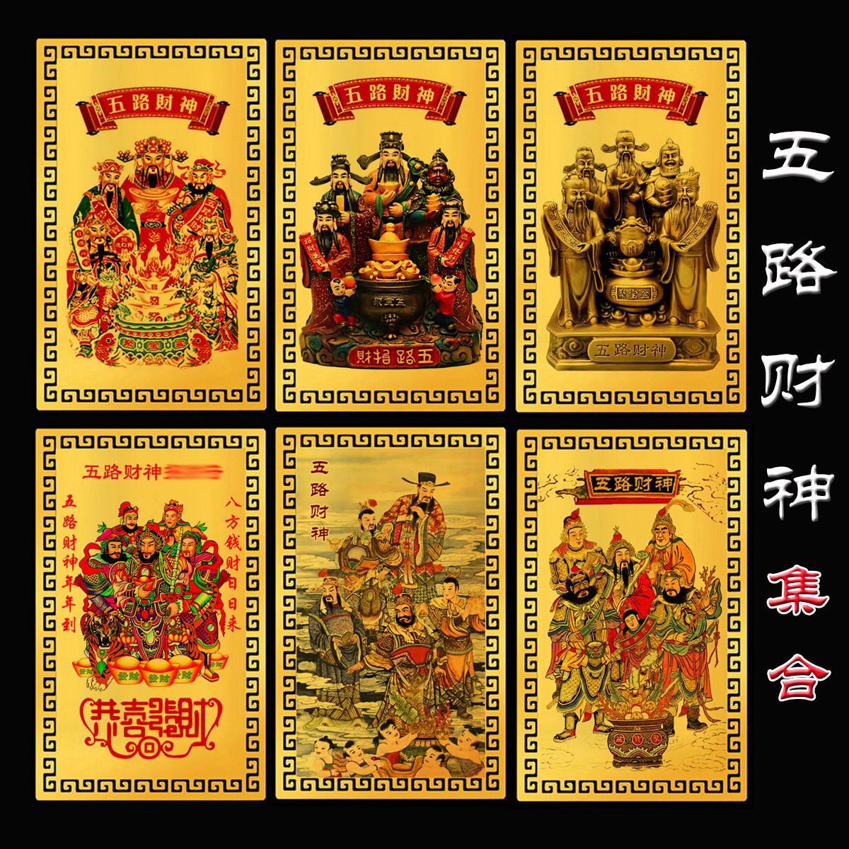 Explosions in stock Five-Way God of Wealth Statues Metal Fokawen Five-Way Card Gold Card Aluminum Magnesium Alloy Card Gold Card