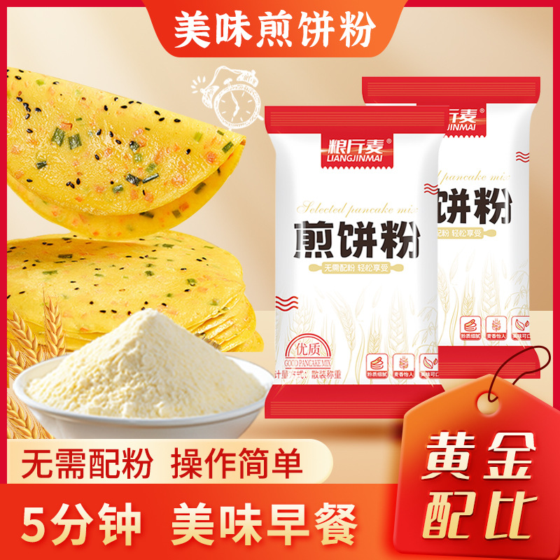 Порошок для овощных блинов, готовая смесь для завтрака