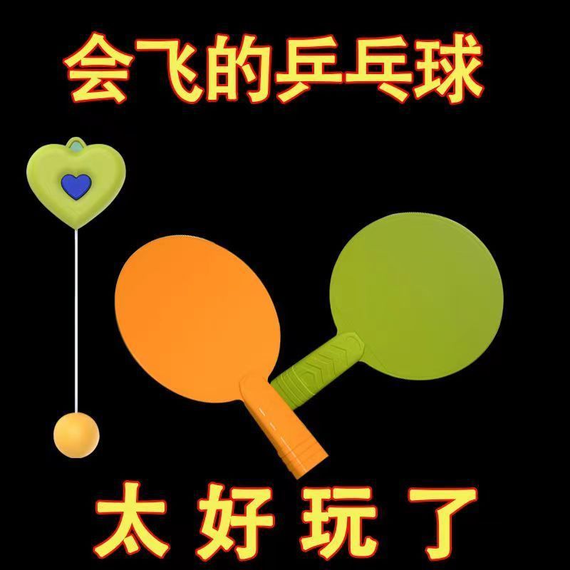 Children's hanging table tennis trainer indoor parent-child sensor system artifact positive vision hand-eye coordination home sports