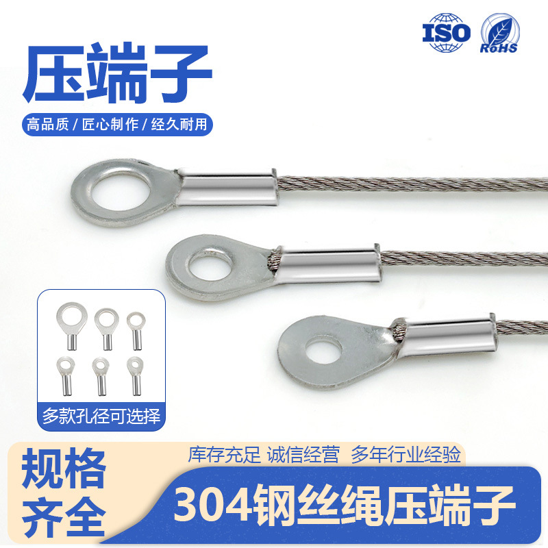304 стальной канат с пресс-терминалом, резиновое покрытие, терминал с глазком, безопасный канат, стальной трос