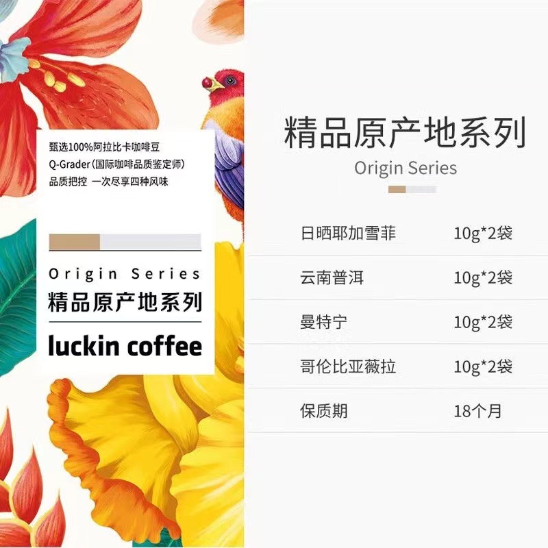 Ruixing boutique hanging ear coffee mantning Yunnan pu 'er origin series roasted coffee bean powder 80g in the afternoon