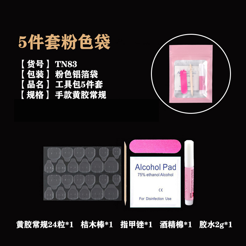 Wearable Manicure Tool Kit Material Package Giant Sticky Jelly Glue 4-Piece Set Glue Solid Glue Manicure Tools