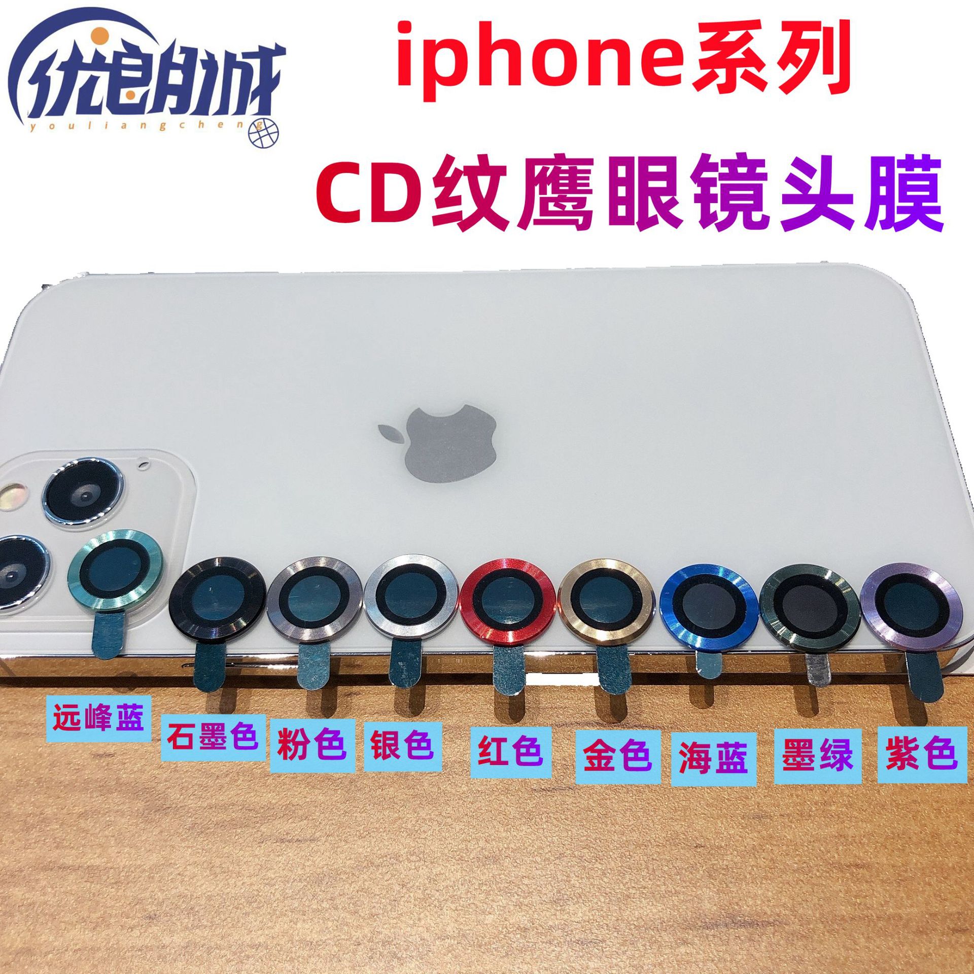 Подходит для пленки iPhone 14, защитная пленка для объектива Apple 13 Pro