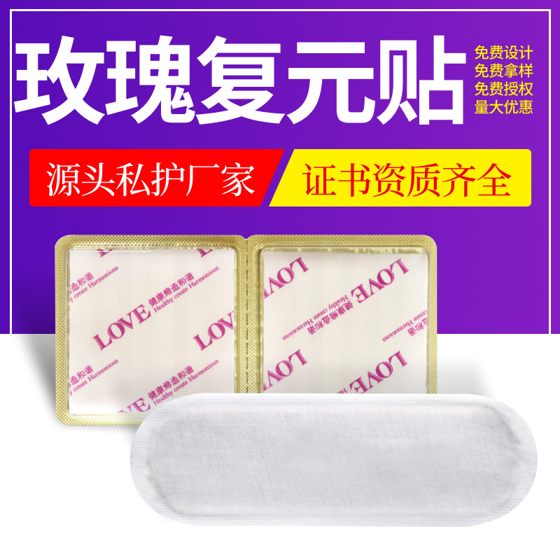 Snow Lotus stickers manufacturers Snow Lotus stickers pad Wholesale rose compound stickers female snow lotus maintenance stickers herbal private pad
