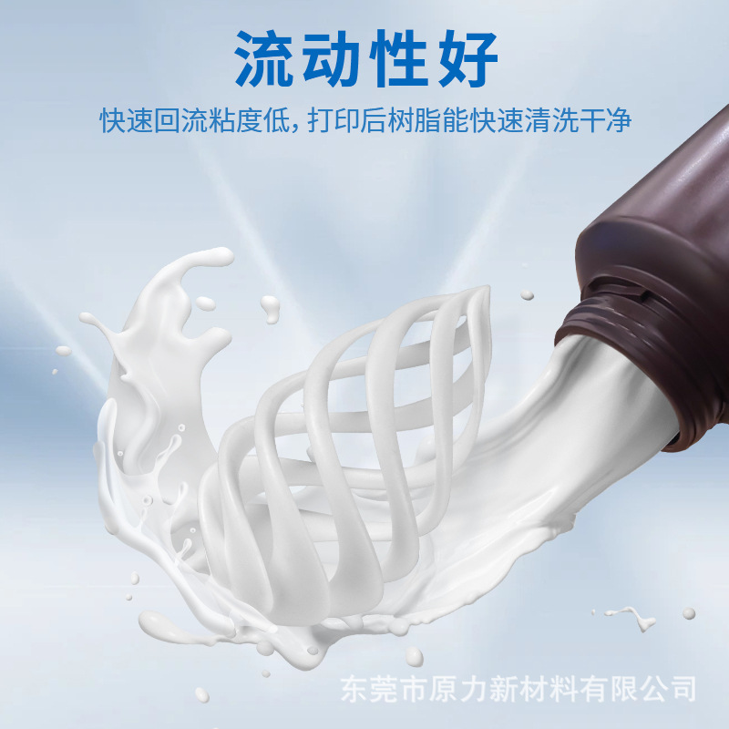 Photosensitive Resin 3D High Toughness Lcd/Dlp High Hardness Rigid 3D Printing Consumables 405Nm Light Curing Resin