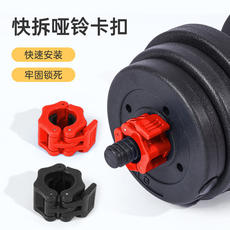 Dumbbell Quick Buckle Barbell Fixing Clip Snap Spring Dumbbell Rod Nut 2.5cm2.8cm3cm5cm Snap