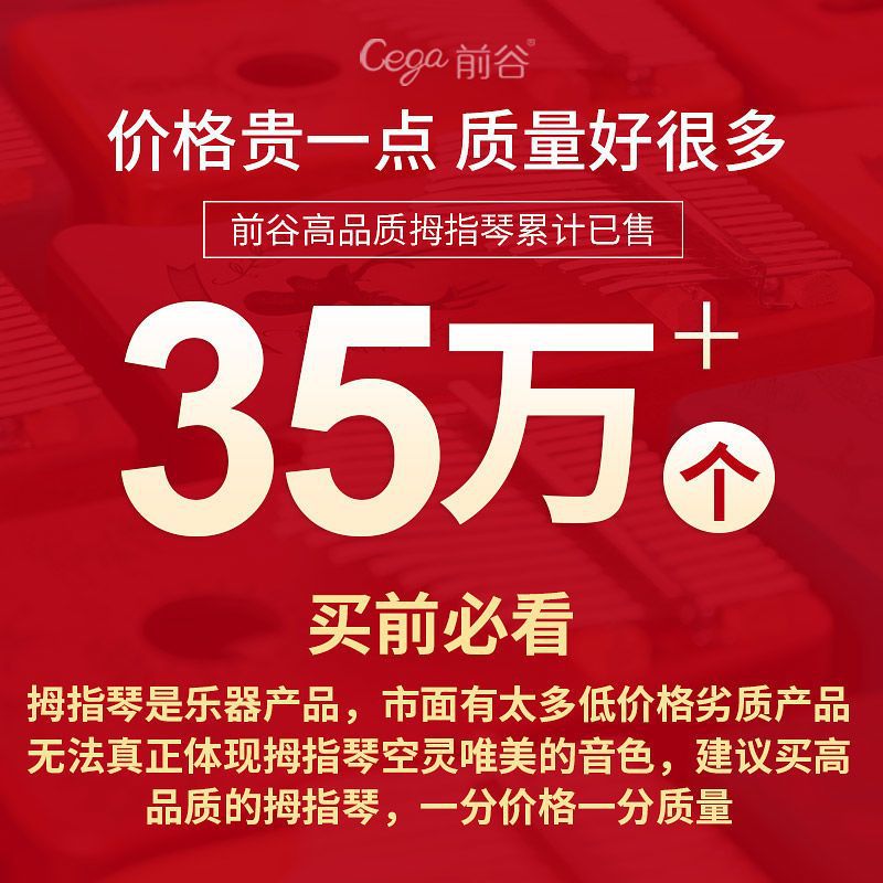 Front Valley Thumb Piano Kalimba 21-Tone Kalimba Beginner Crystal Kalimba Instrument Thumb Piano