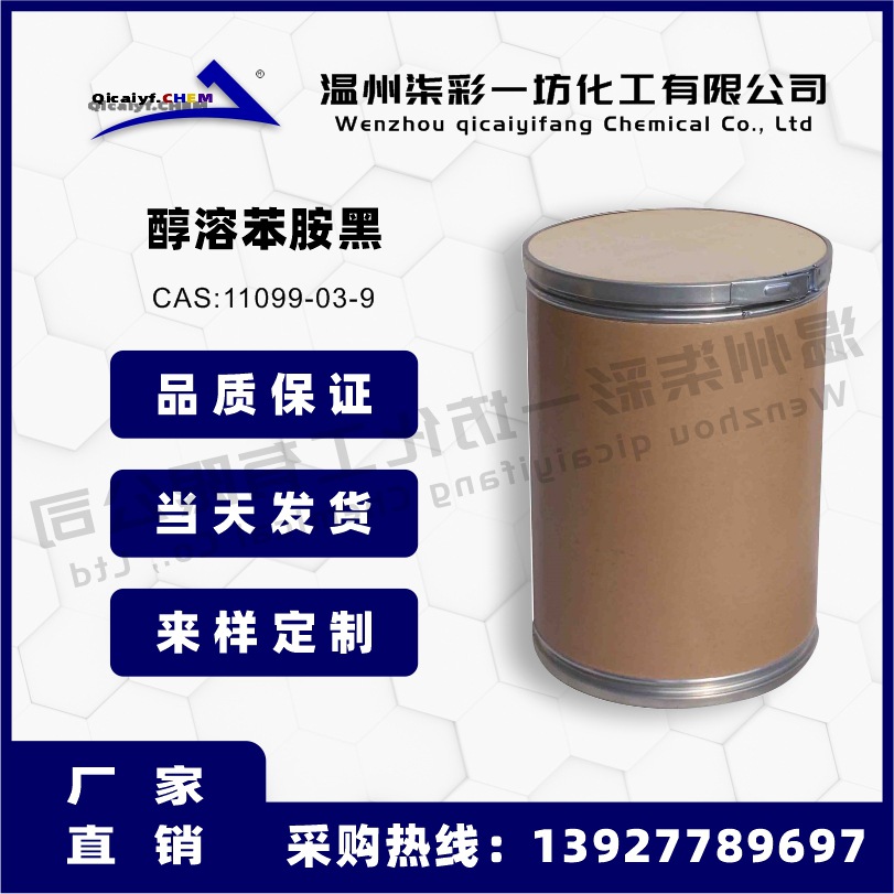Alkohol Soluble Aniline Black Alkohol Soluble Nigrosin Solvent Black 5 Oil Soluble Black Cas:11099-03-9