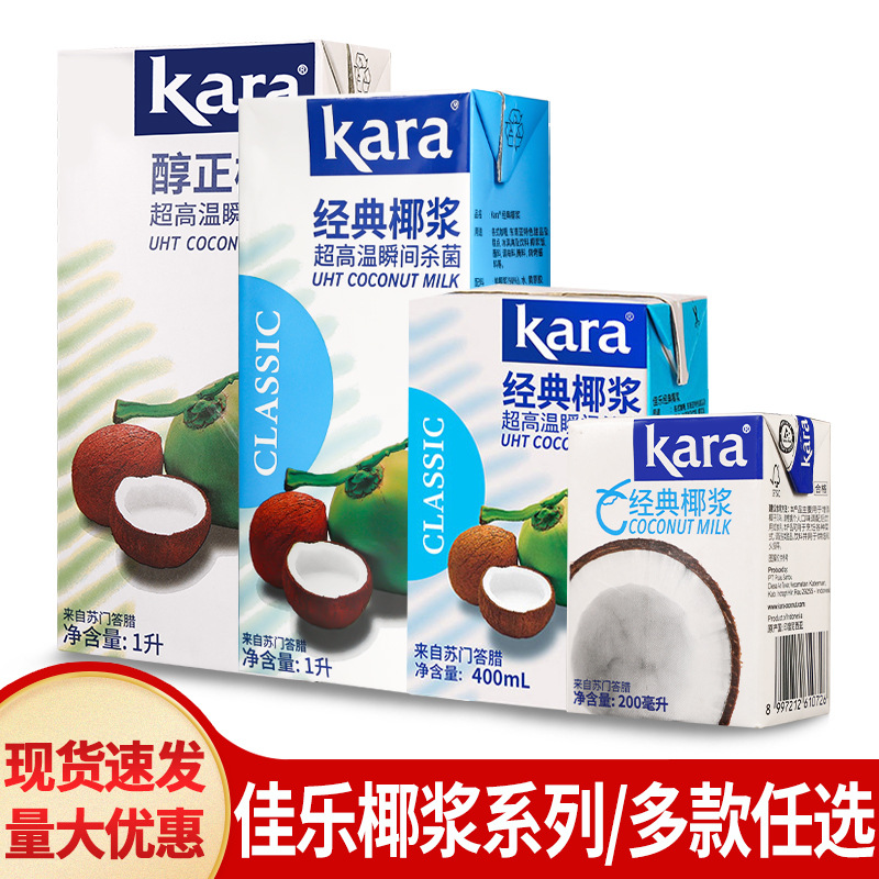 Почтовое молоко кокоса Jiale 1л импорт из Индонезии коммерческое жареное молоко чай Simi Dew кофе кокосовый латте кокосовое молоко