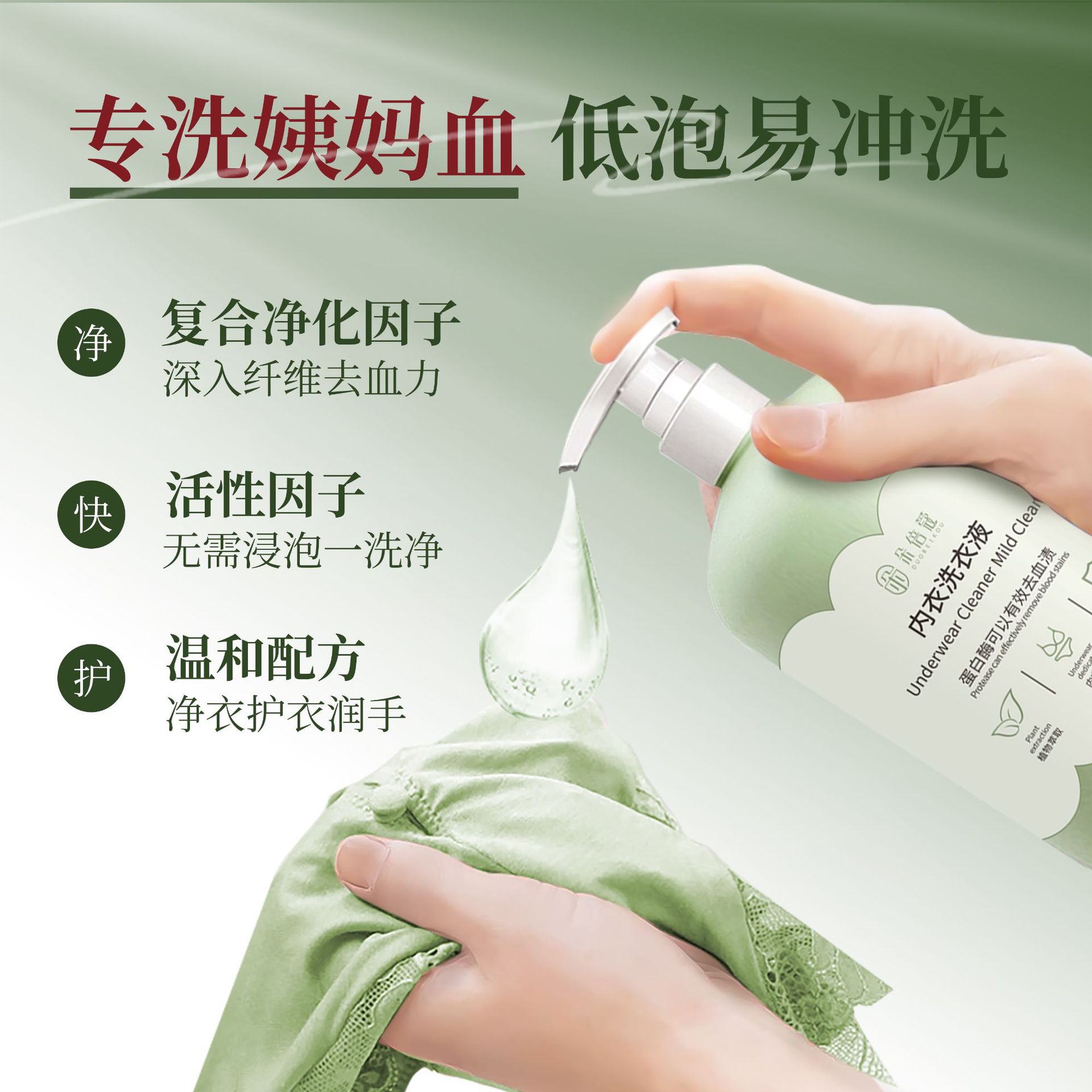 Duobikou Underwear Cleaning Liquid Special Laundry Liquid for Washing Underwear Women's Underwear Anti-sterilization Cleaning Special Washing Liquid