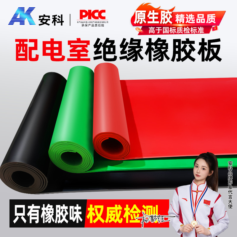 Высоковольтная изоляционная резиновая плита 5мм, черная, 10кВ, изоляционная подушка