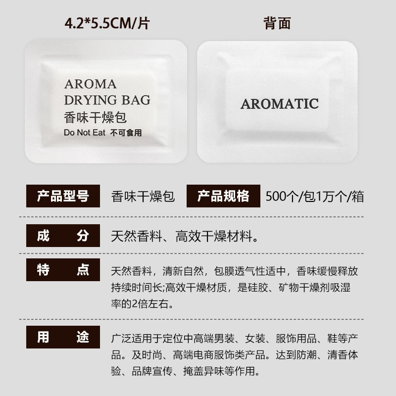 Rounded Corner Fragrance Tablets, Deodorizing Air Fragrance Bags, Moisture-Proof Fragrance Bags, Drying Bags, Shoe and Clothing Fragrance Tablets, Aromatherapy Wholesale