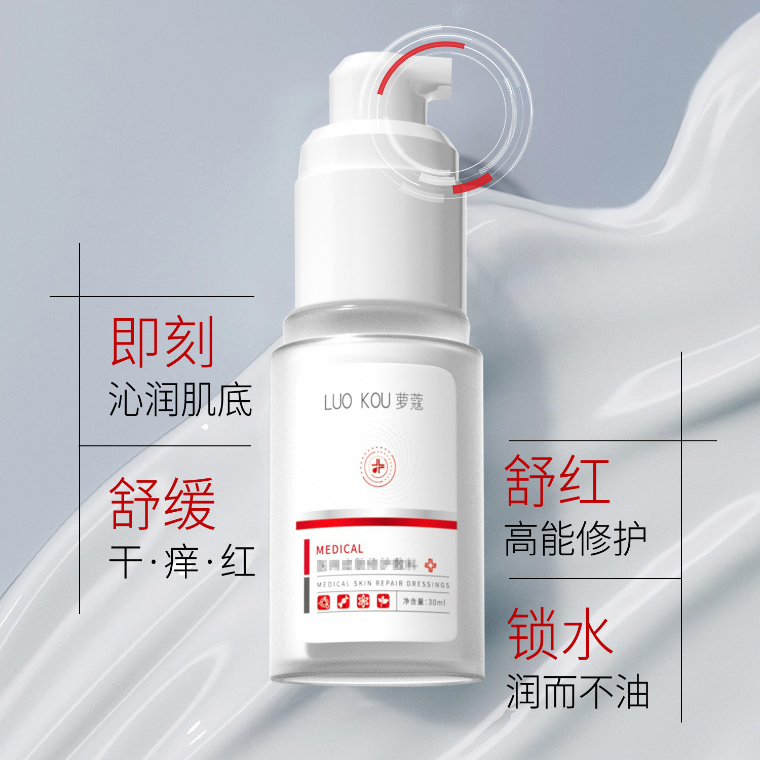 Class II mechanical size medical dressing beauty salon with medical beauty skin care products moisturizing and hydrating wound repair water cream